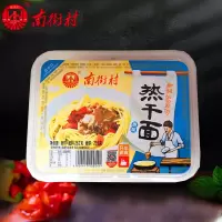 南街村原味热干面262g