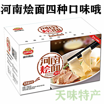 国华烩面羊肉滋补五连包106 g X 5