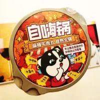 自嗨锅麻辣牛肉丸自热锅435g