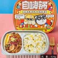 自嗨锅 麻辣水煮牛肉自热便当424g