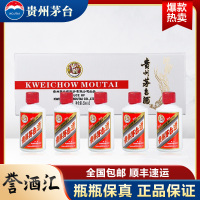 贵州茅台酒 飞天小酒小白条 50ml*5 飞天茅台 酱香型白酒 礼盒装