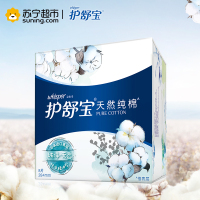 护舒宝纯棉卫生巾纯净无香型量多日用284mm8片 天然纯棉亲肤姨妈巾