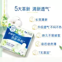 护舒宝纯棉卫生巾清新型日用240mm 10片