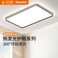 顾家全光谱客厅灯长方形led护眼吸顶灯现代简约房间卧室铝材灯具