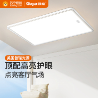 顾家米家全光谱护眼客厅灯长方形吸顶灯现代简约全屋中山灯具套餐