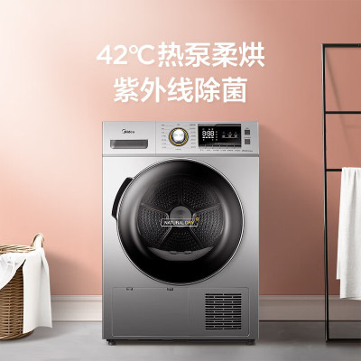 美的(Midea)MH90-H03Y 烘干机 家用热泵式干衣机 9公斤 紫外线除菌 除螨除潮 祛除宠物毛发