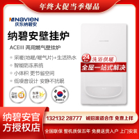 Navien庆东纳碧安燃气壁挂炉24kw恒温家用采暖炉两用ACEIII-24KW