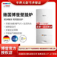 BOSCH博世燃气壁挂炉欧洲臻享28KW德国原装进口供暖采暖热水洗浴两用炉暖气片地暖系统