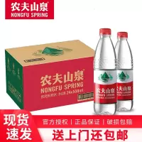 农夫山泉 饮用水 饮用天然水550ml普通装 瓶装水 整箱装 550ml*24瓶