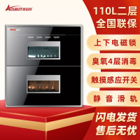 奥铂特(aoubot) AX711 消毒柜 嵌入式 紫外线杀菌 二星级高温大容量