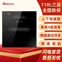 奥铂特(aoubot) AX715 消毒柜 嵌入式 紫外线杀菌 二星级高温大容量 厨房餐具 碗筷消毒碗柜