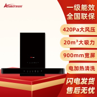 奥铂特(aoubot) AY211B 顶吸式抽油烟机 T型塔形欧式 自动清洗 触摸体感 国标一级能效