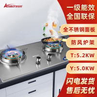 奥铂特(aoubot) JZY-50-A5 货号AZ590 燃气灶具 台嵌两用玻璃灶 大火力 液化气
