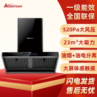奥铂特(aoubot) CXW-238-HMB02 货号AY228B 三层油烟分离网+油电分离 体感触摸 一级能效