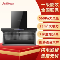 奥铂特(aoubot) CXW-298-E88 货号AY266 高端油烟分离7字机 大吸力烟机 语音体感触摸 一级能效