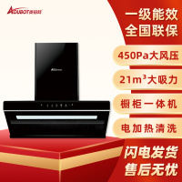 奥铂特(aoubot) CXW-330-XMJ3HA 货号AY233A 大吸力烟机 自动清洗 彩屏体感触摸 一级能效