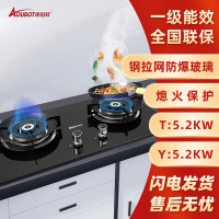 奥铂特(aoubot) JZT-52-B3 货号AZ589 台嵌两用玻璃灶 大火力 天燃气