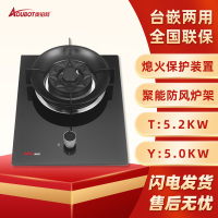 奥铂特(aoubot) JZY-50-D 货号AZ581C 燃气灶具 台嵌两用玻璃灶 大火力 液化气