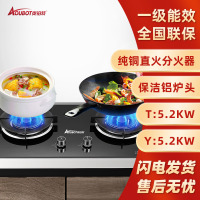 奥铂特(aoubot) JZY-52-B3 货号AZ813 燃气灶具 台嵌两用玻璃灶 大火力 液化气