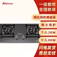 奥铂特(aoubot) JZT-52-B6 货号AZ802黑色 台嵌两用玻璃灶 大火力 天燃气
