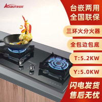 奥铂特(aoubot) JZT-52-A6 货号AZ587A 台嵌两用玻璃灶 大火力 天燃气