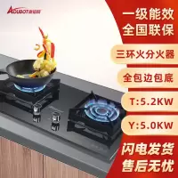 奥铂特(aoubot) JZT-52-A6 货号AZ587A 台嵌两用玻璃灶 大火力 天燃气