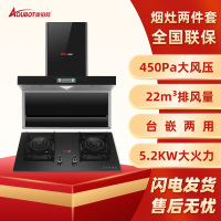奥铂特(aoubot) 烟机AY235A+灶具AZ587A 此链是烟机和灶具套餐