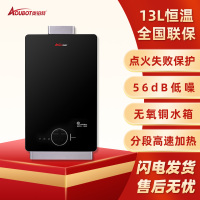 奥铂特(aoubot) AR888HB天燃气 燃气热水器 13升强排智能恒温热水器 无氧铜水箱