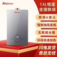 奥铂特(aoubot) JSQ25-XJ059 货号AR905HS 燃热 13升智能恒温热水器 无氧铜水箱 天燃气