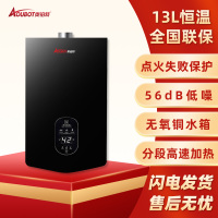 奥铂特(aoubot) JSQ25-XJ056 货号AR885HS 燃热 13升智能恒温热水器 无氧铜水箱 天燃气