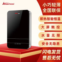 奥铂特(aoubot) AL81J 即热电热水器 8500W智能恒温 即开即热免储水 外置双防电墙