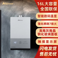 奥铂特(aoubot) JSQ30-16HFB21 货号AR932H 燃气热水器 16L数码恒温 高雅灰 天然气
