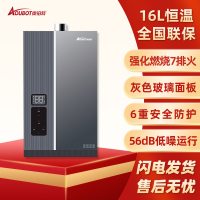 奥铂特(aoubot) JSQ30-16A68 货号AR922H 燃热 智能恒温热水器 智能增压 天然气
