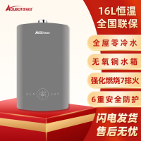 奥铂特(aoubot) JSQ30-16A70 货号AR925HL 燃热 智能恒温热水器 玻璃面板 零冷水 天燃气