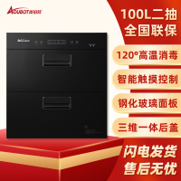 奥铂特(aoubot) ZTD100-AX717 货号AX717 嵌入式消毒柜 紫外线臭氧除菌 厨房餐具碗筷消毒柜保洁柜