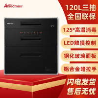 奥铂特(aoubot) ZTD120-AX722 货号AX722 嵌入式消毒柜 紫外线杀菌 高温消毒 120L三抽