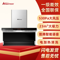 奥铂特(aoubot) AY280 图腾语音智控系统7字平板烟机 大吸力 菱形大灯 电加热清洗 国标一级能效