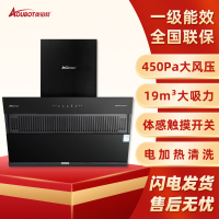 奥铂特(aoubot) DT-9A 货号AY292 侧吸 五键两速爆炒触摸开关 900MM宽屏 一级能效