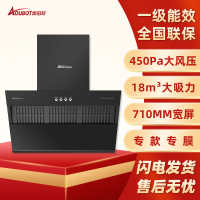 奥铂特(aoubot) DT-9C 货号AY291(2台起订) 侧吸 四位按键开关 710MM宽屏