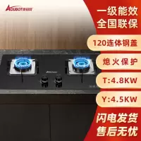 奥铂特(aoubot) JZY-45-B3 货号AZ820 5台起订 燃气灶具 台嵌两用玻璃灶 大火力 液化气