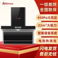 奥铂特(aoubot) AY235A 买5送1 大吸力抽油烟机 7字烟机不碰头 自动清洗 语音控制