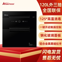 奥铂特(aoubot) AX723 3台起订 消毒柜 嵌入式 紫外线杀菌 二星级高温 120L外三抽 碗筷消毒碗柜