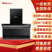 奥铂特(aoubot) AY293 买5送1 顶侧双吸 五键两速爆炒触摸开关 智能电加热清洗 LED大灯照明