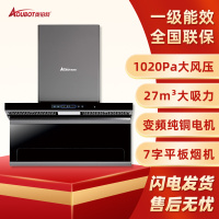 奥铂特(aoubot) AY260A 买5送1 黑色 大吸力抽油烟机 7字烟机不碰头公共烟道克星 国标一级能效