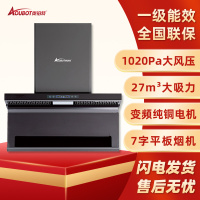 奥铂特(aoubot) AY260B 买5送1 灰色 大吸力抽油烟机 7字烟机不碰头公共烟道克星 国标一级能效