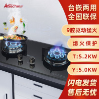 奥铂特(aoubot) AZ588 买5送1 燃气灶具 煤气灶 液化气灶 家用台嵌 两用玻璃灶 大火力 液化气