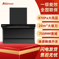 奥铂特(aoubot) CXW-328-D28 货号AY295 大吸力抽油烟机 体感触摸 电加热清洗 750MM宽