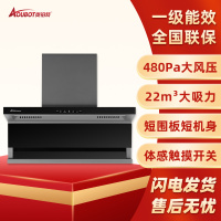 奥铂特(aoubot) CXW-328-AQ08 货号AY296 大吸力抽油烟机 短围板 体感触摸 电加热清洗 一级能效