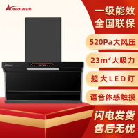 奥铂特(aoubot) CXW-328-D13A08 货号AY297 大吸力抽油烟机 语音体感触摸 电加热清洗 一级能效