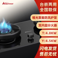 奥铂特(aoubot) JZT-48-A5 货号AZ826 燃气灶具 台嵌两用玻璃灶 双内旋分火器 天然气